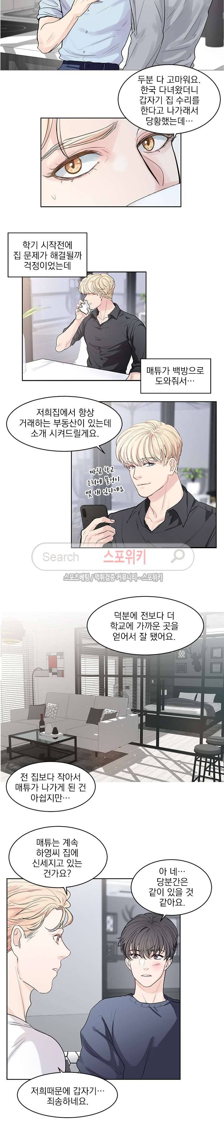 히트앤런 27화 3
