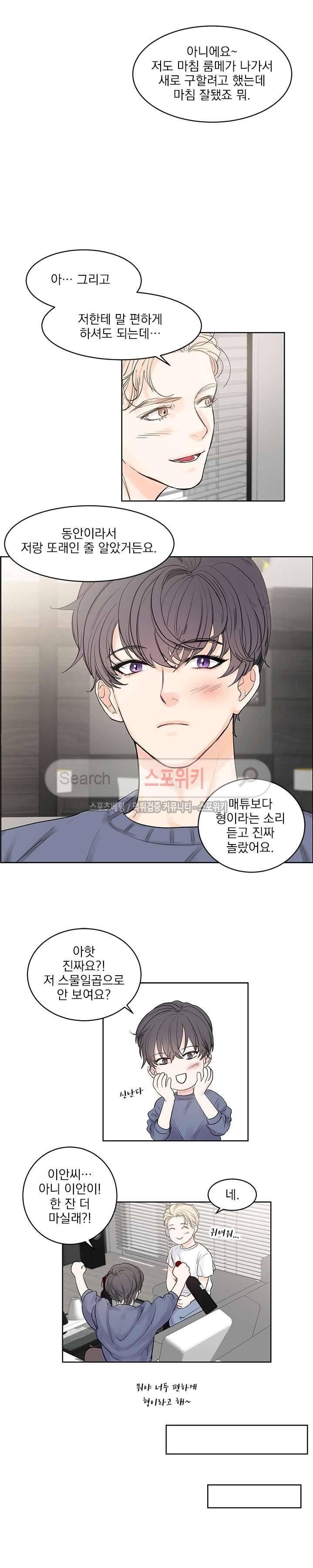 히트앤런 27화 4