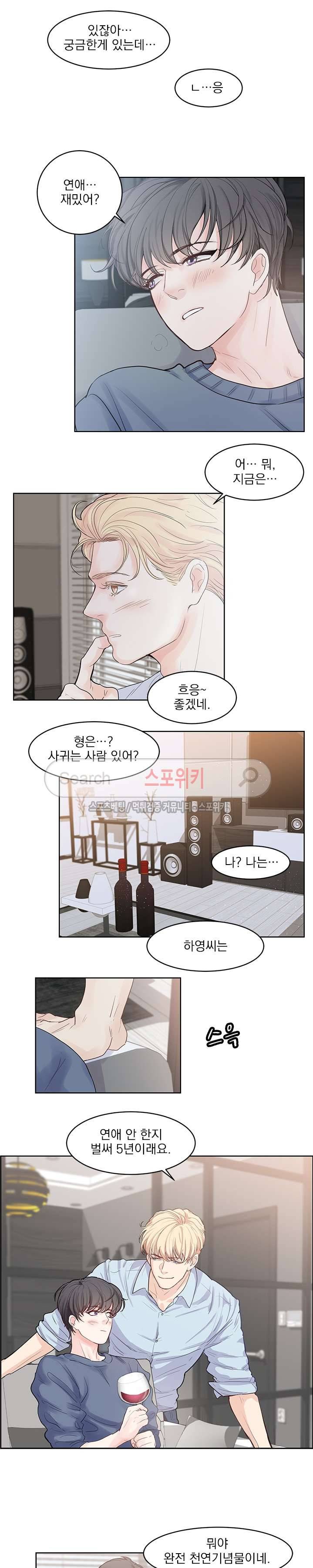 히트앤런 27화 5