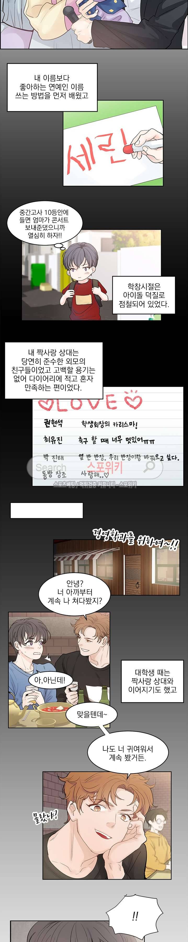 히트앤런 27화 7