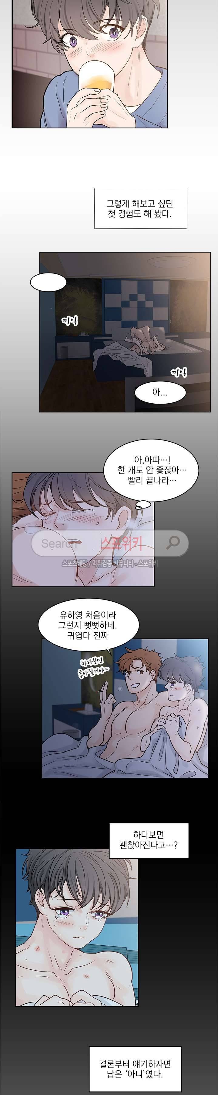 히트앤런 27화 8