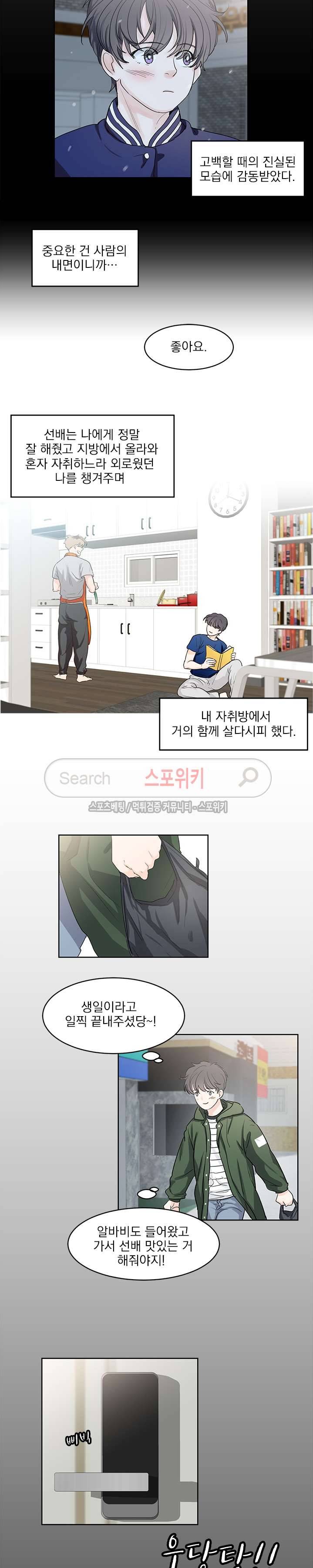 히트앤런 27화 10