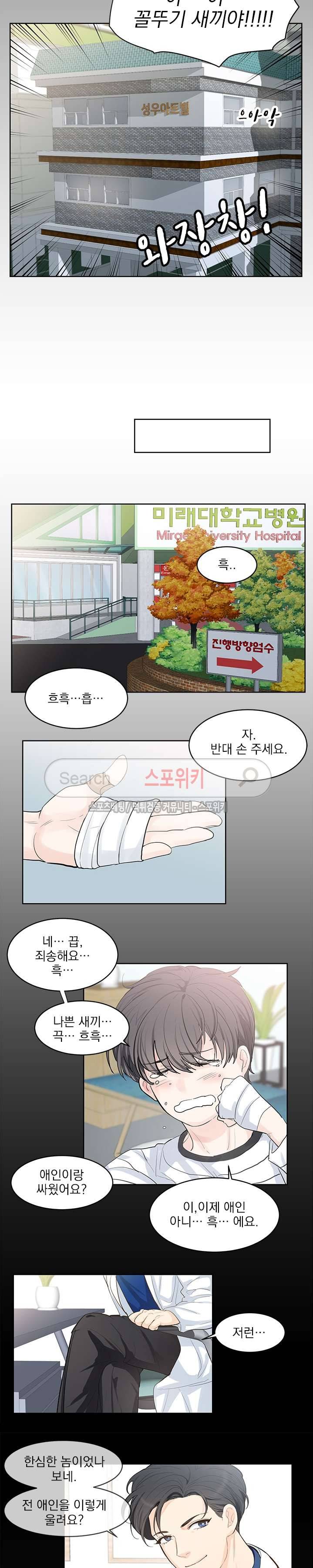 히트앤런 27화 12