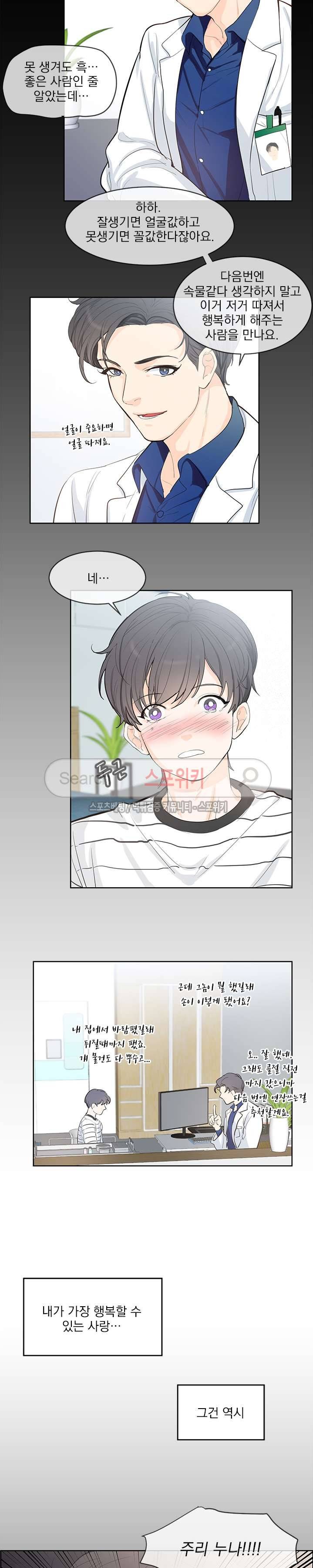 히트앤런 27화 13