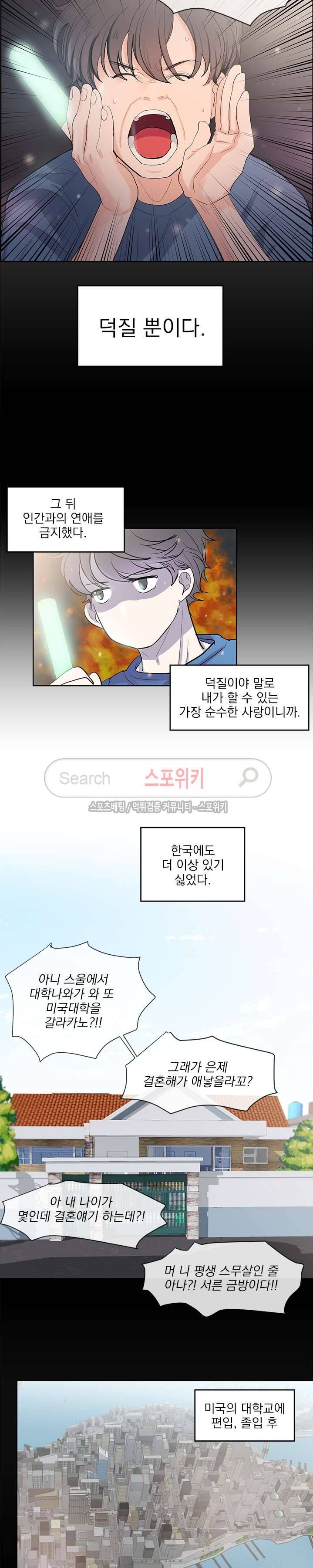 히트앤런 27화 14