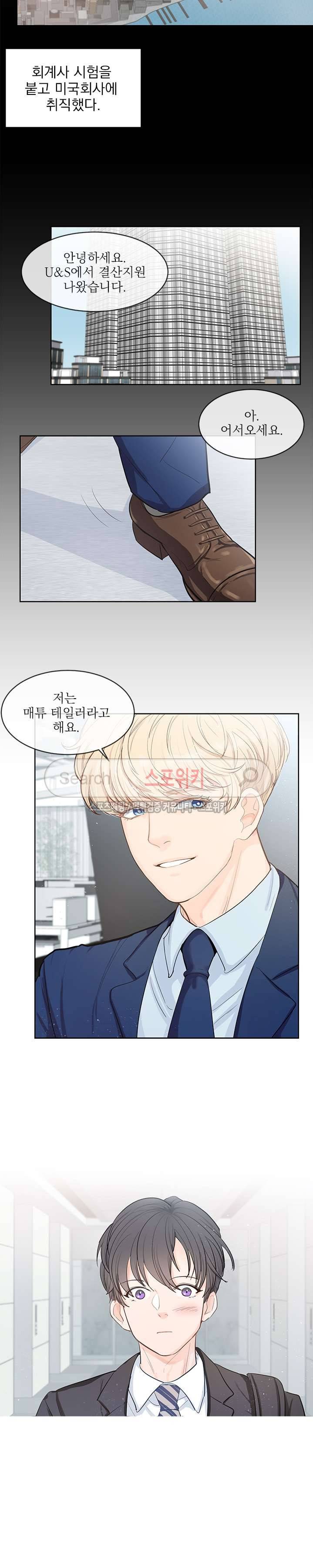 히트앤런 27화 15