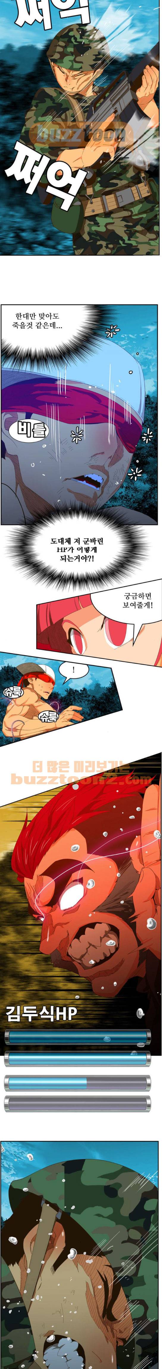 갓 오브 하이스쿨 407화 8