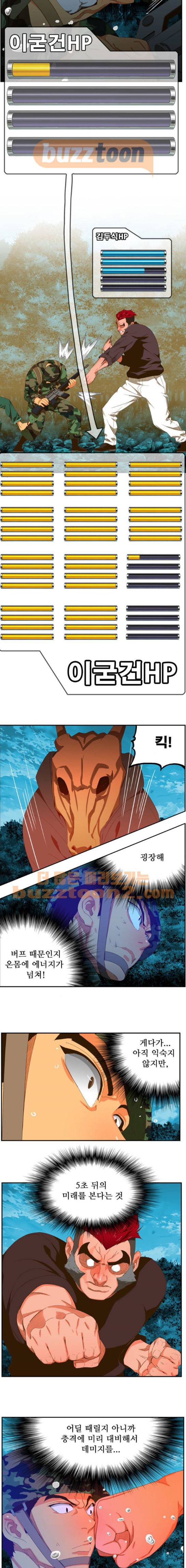 갓 오브 하이스쿨 407화 9