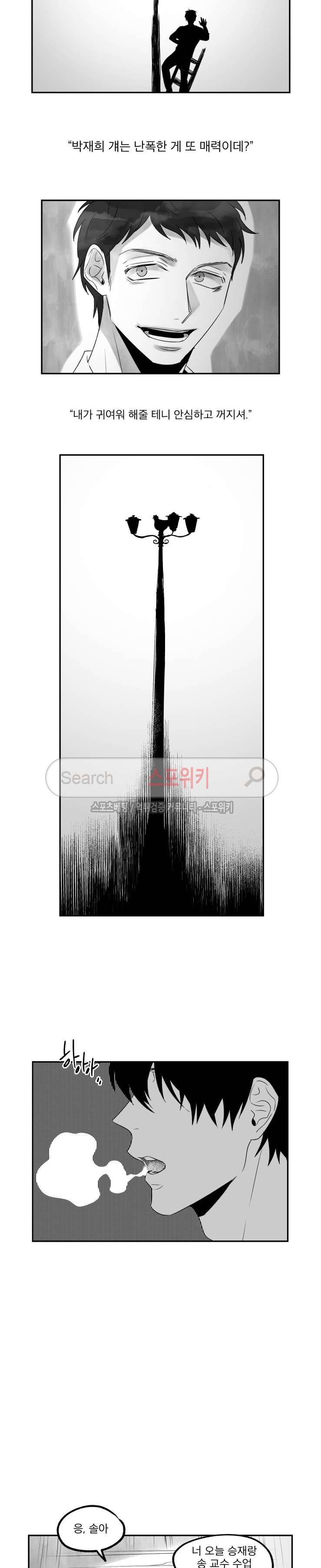 멜로드라마의문법 92화 3