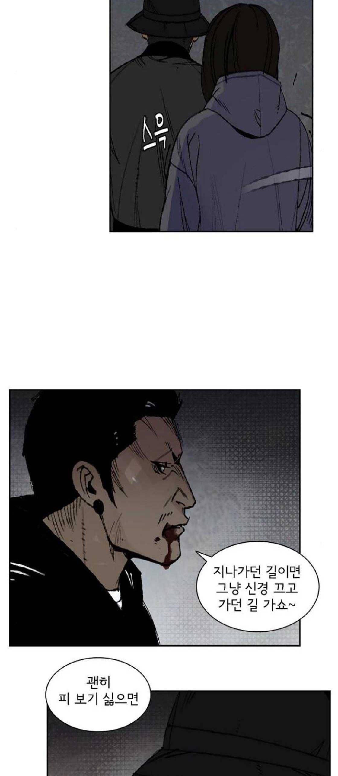 금붕어 9화 2