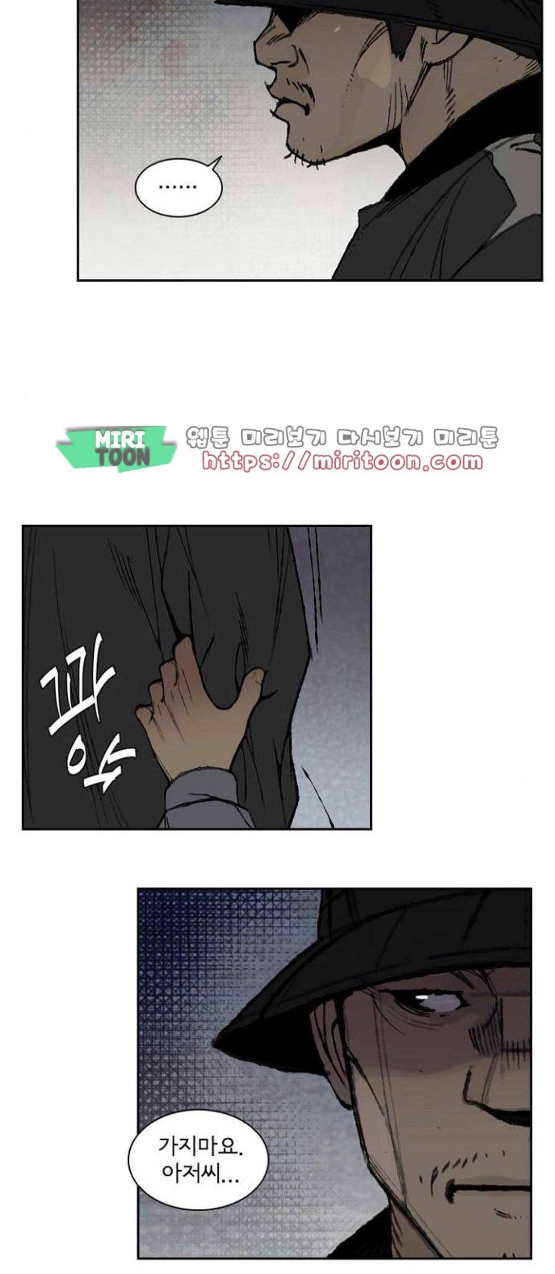 금붕어 9화 3