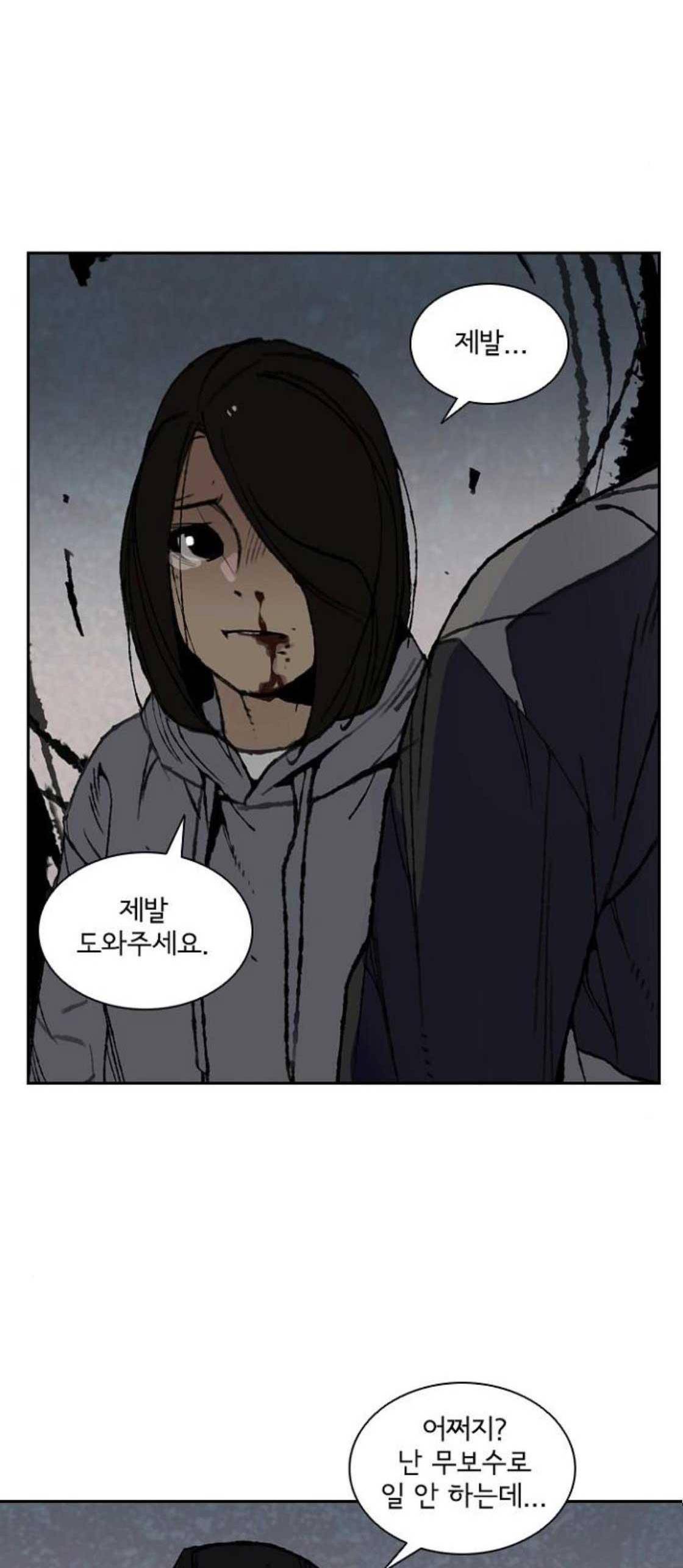 금붕어 9화 4