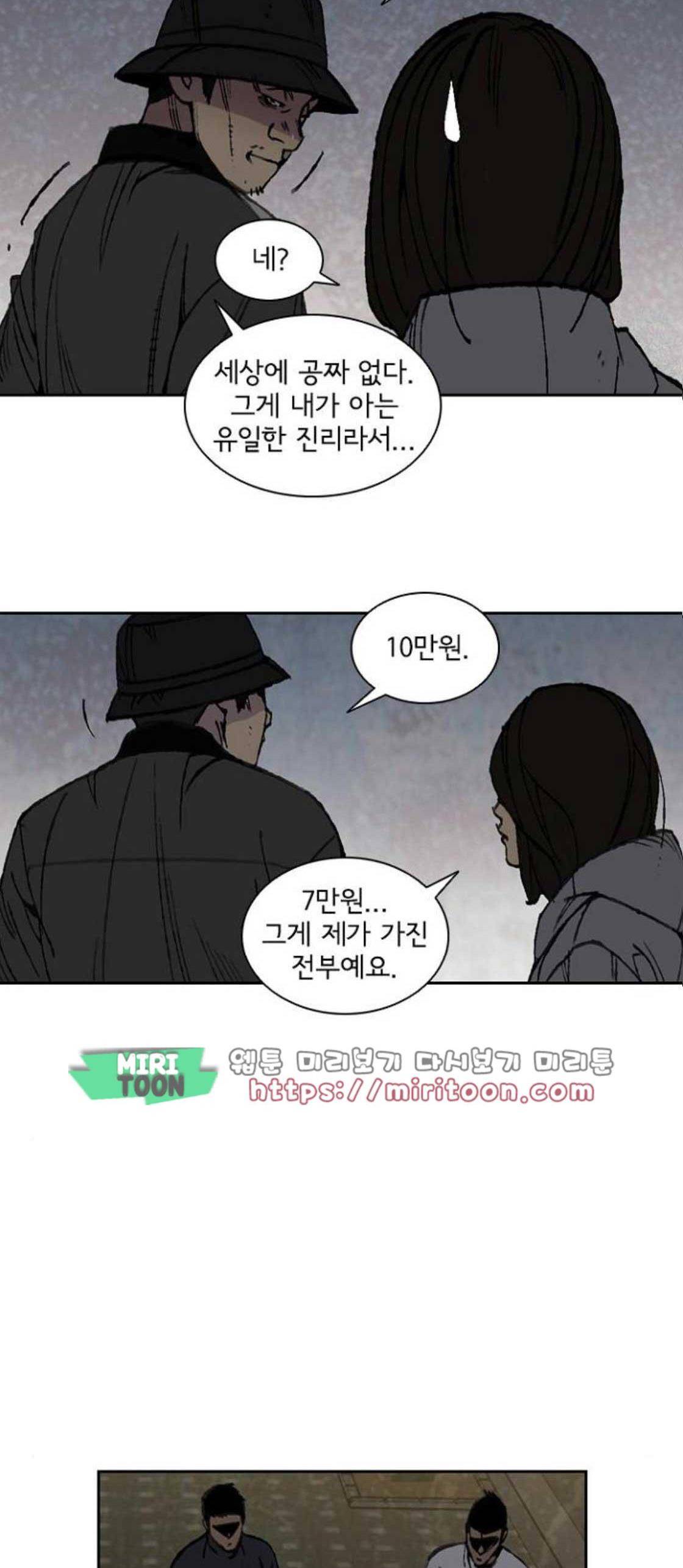 금붕어 9화 5