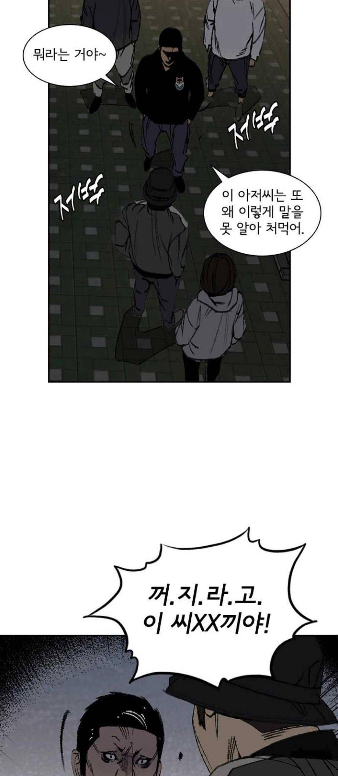금붕어 9화 6