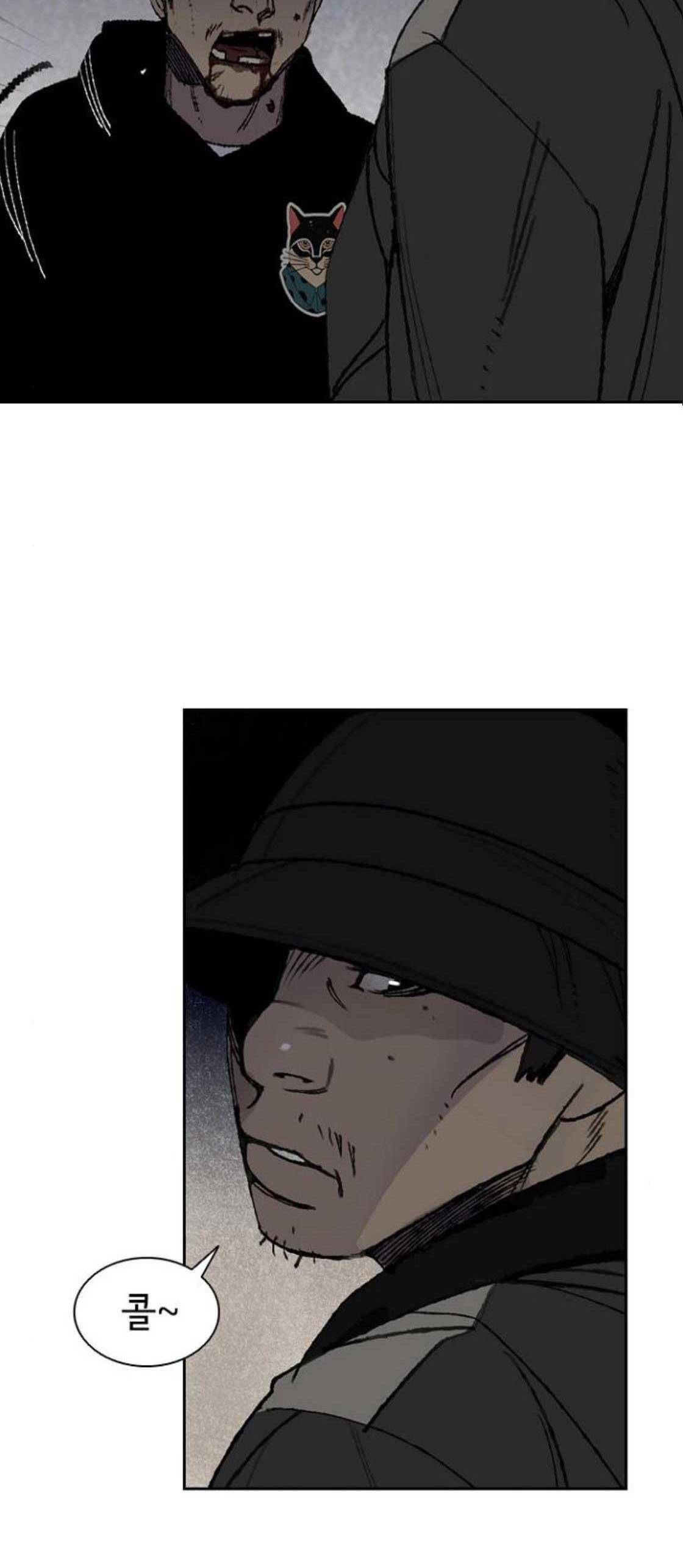 금붕어 9화 7
