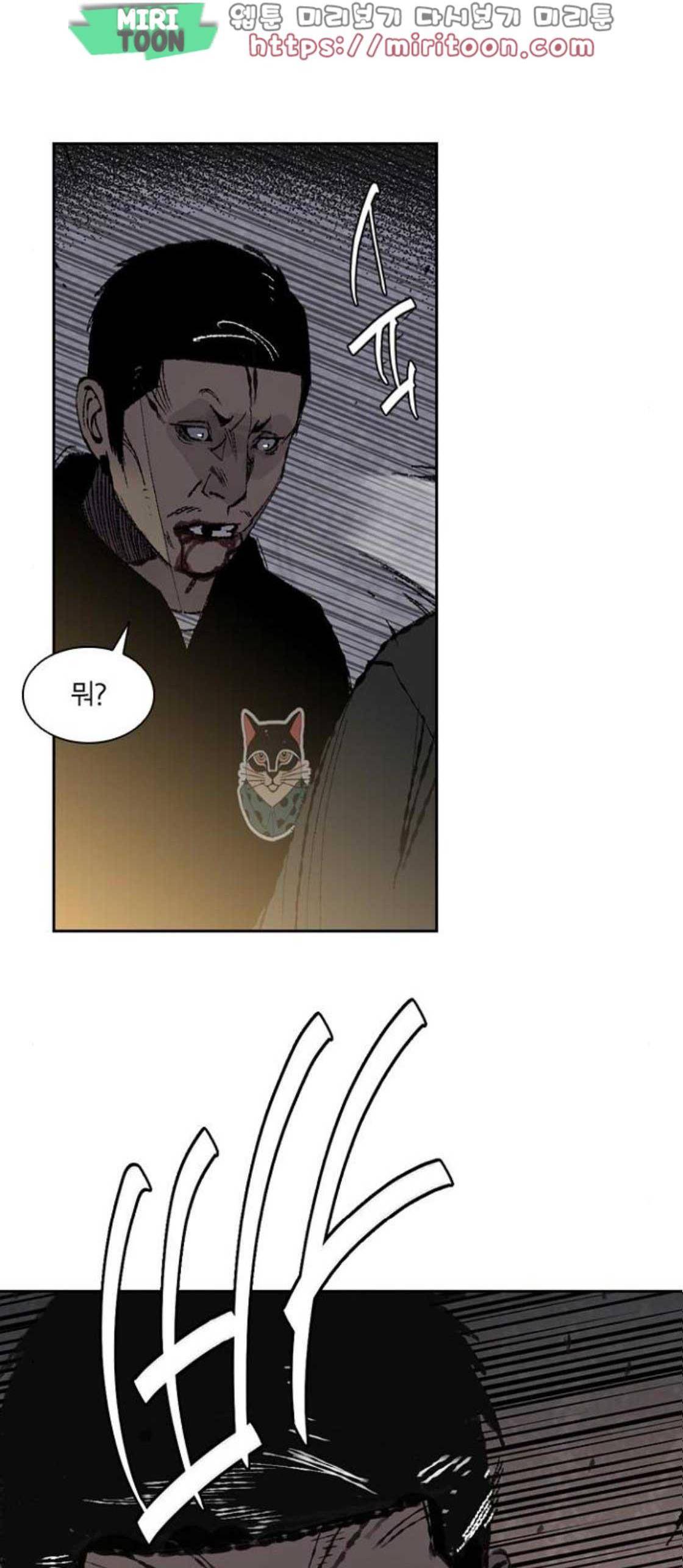 금붕어 9화 8