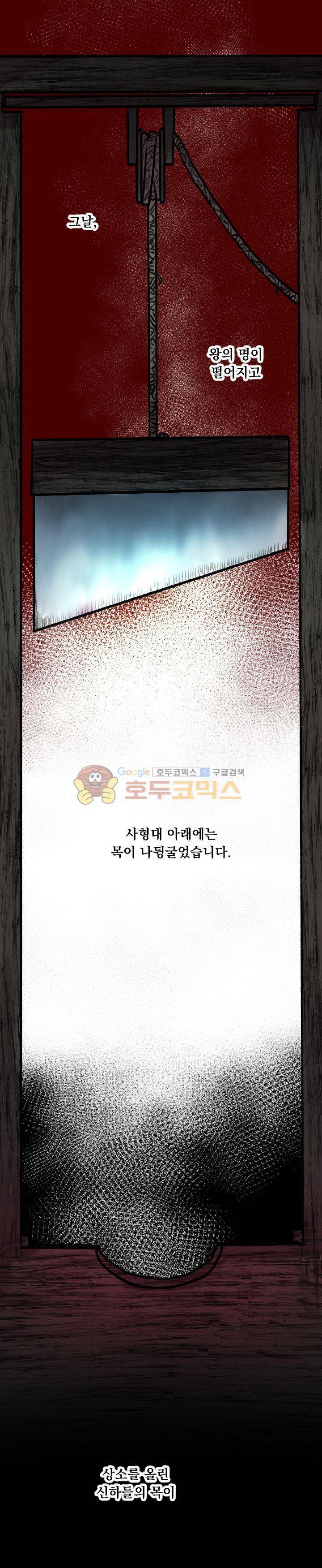 세상아래 커튼콜 24화 1