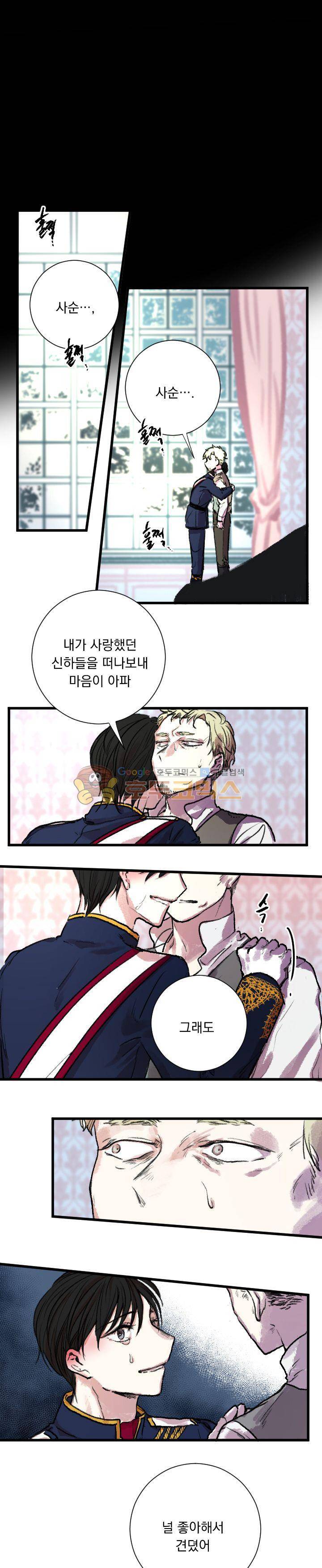 세상아래 커튼콜 24화 2