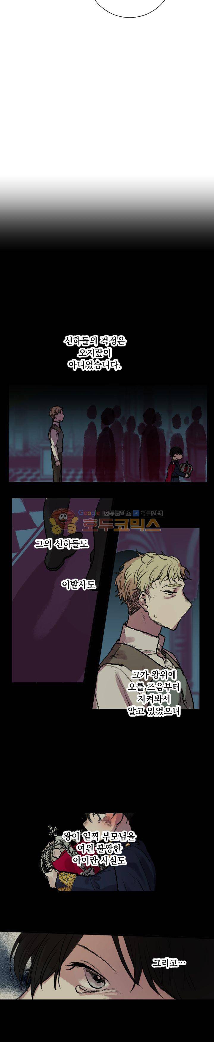 세상아래 커튼콜 24화 3