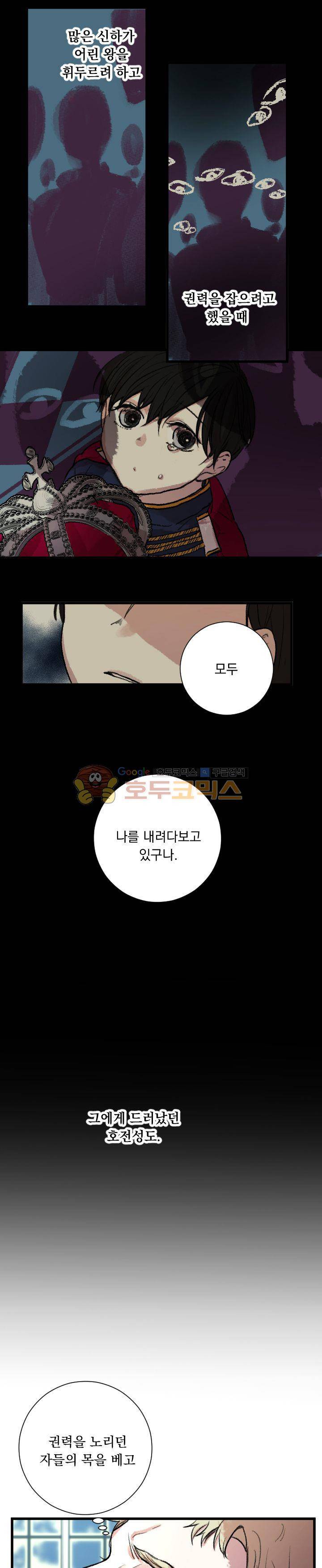 세상아래 커튼콜 24화 4