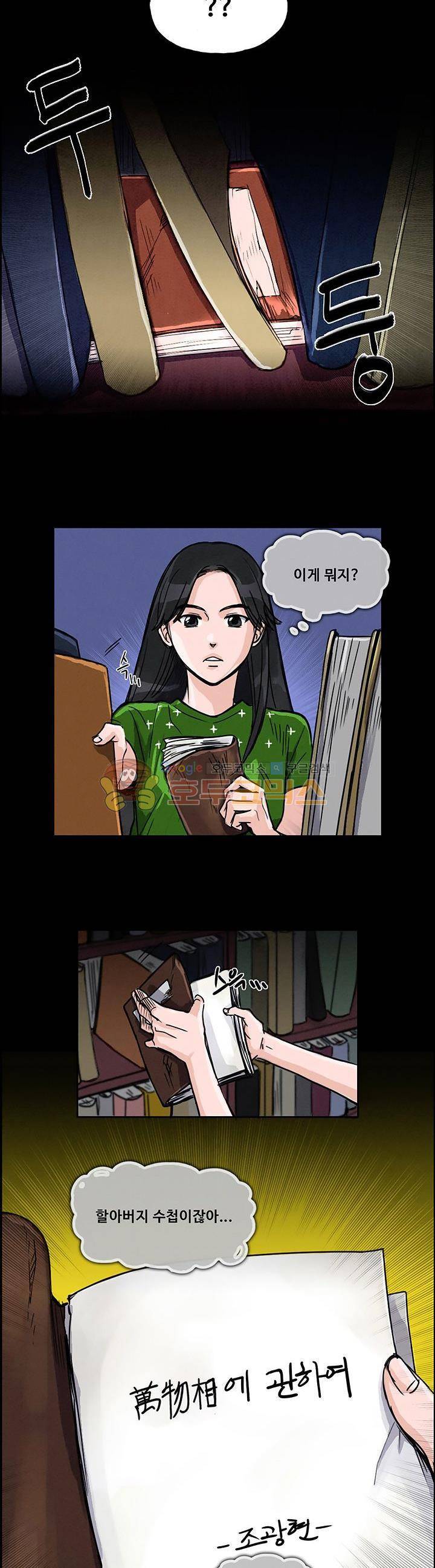 만물상 40화 2