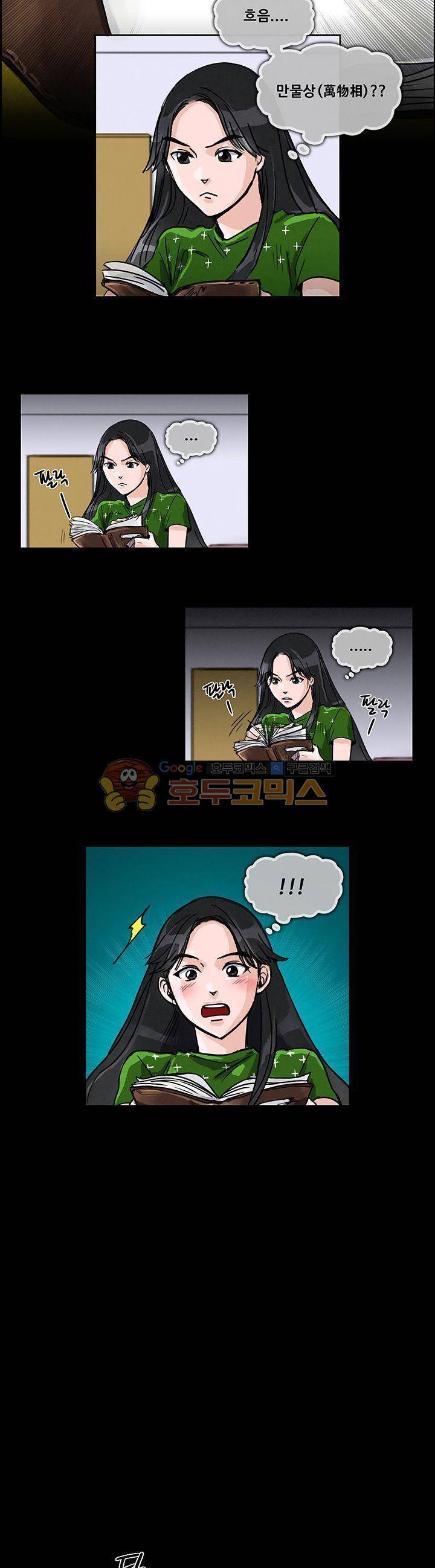 만물상 40화 3