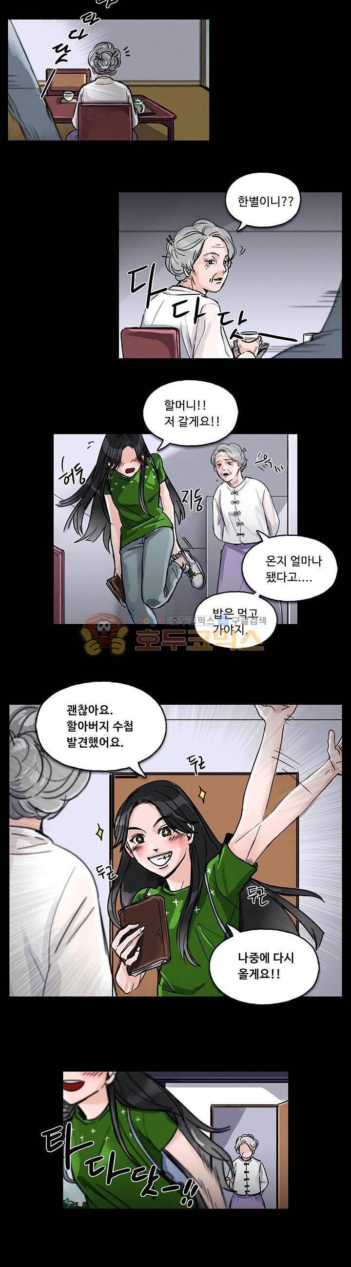 만물상 40화 4
