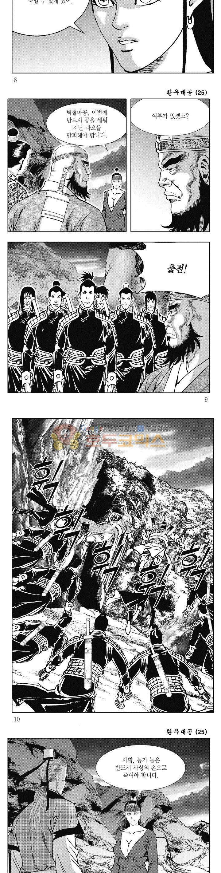 환우대공 25권 2