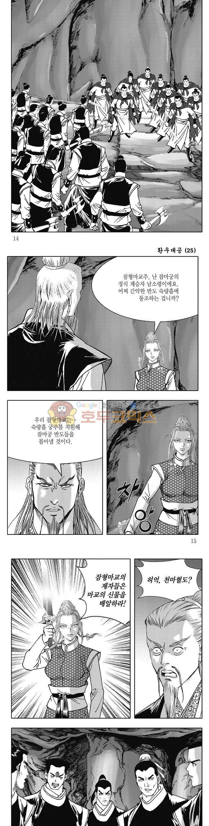 환우대공 25권 4