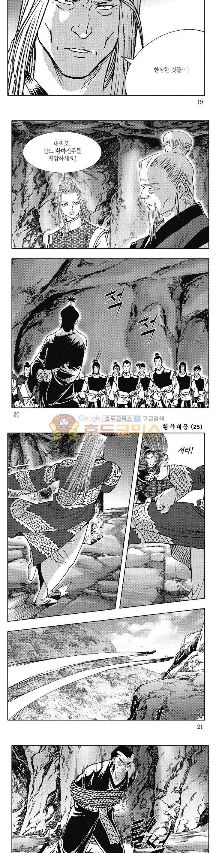 환우대공 25권 6