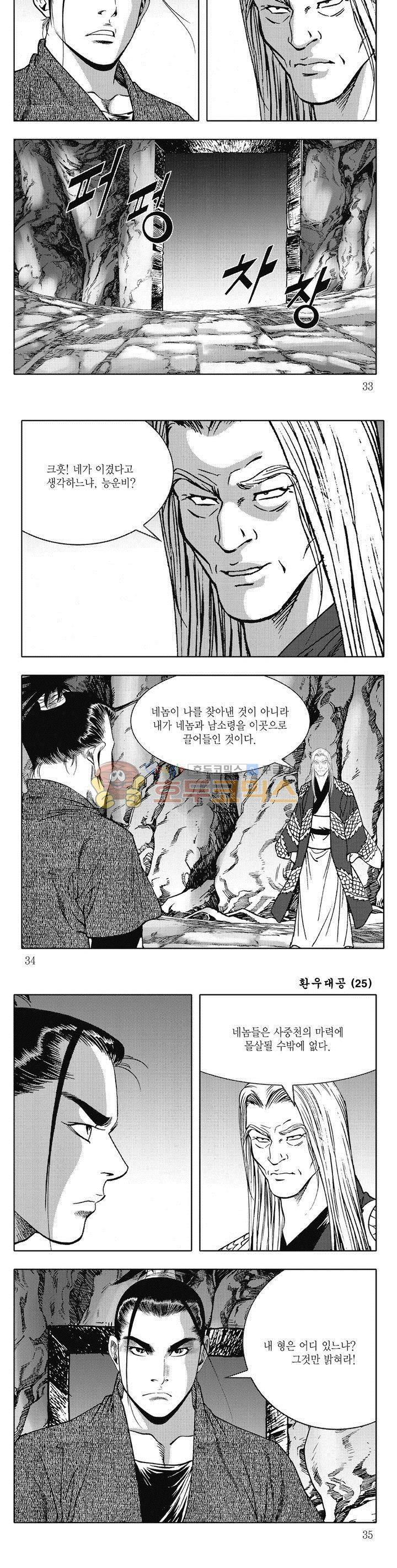 환우대공 25권 11