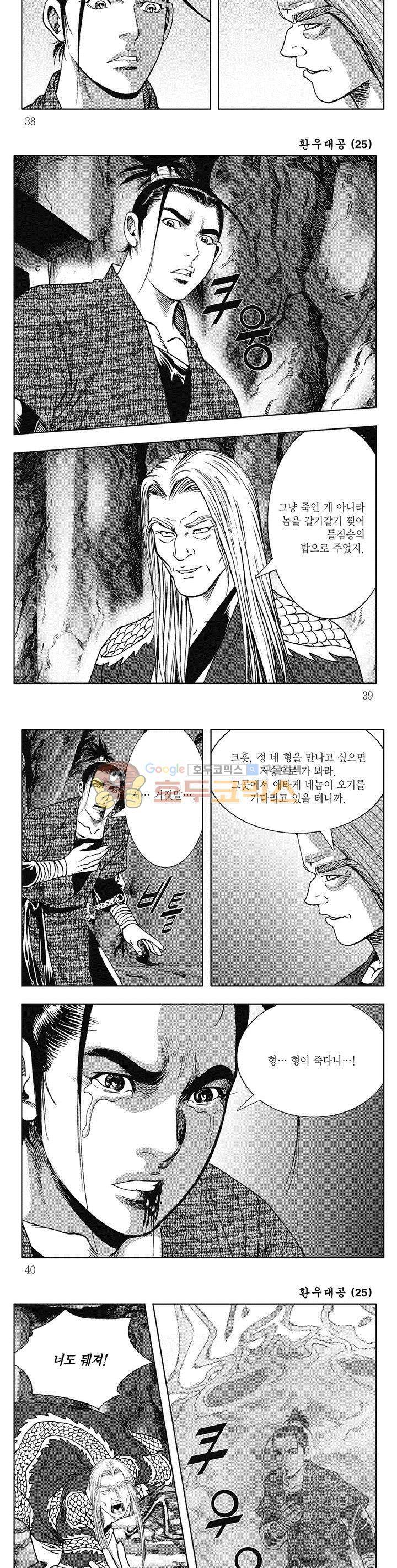 환우대공 25권 13