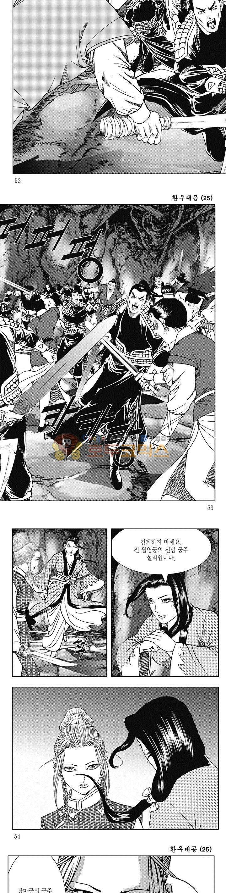 환우대공 25권 18