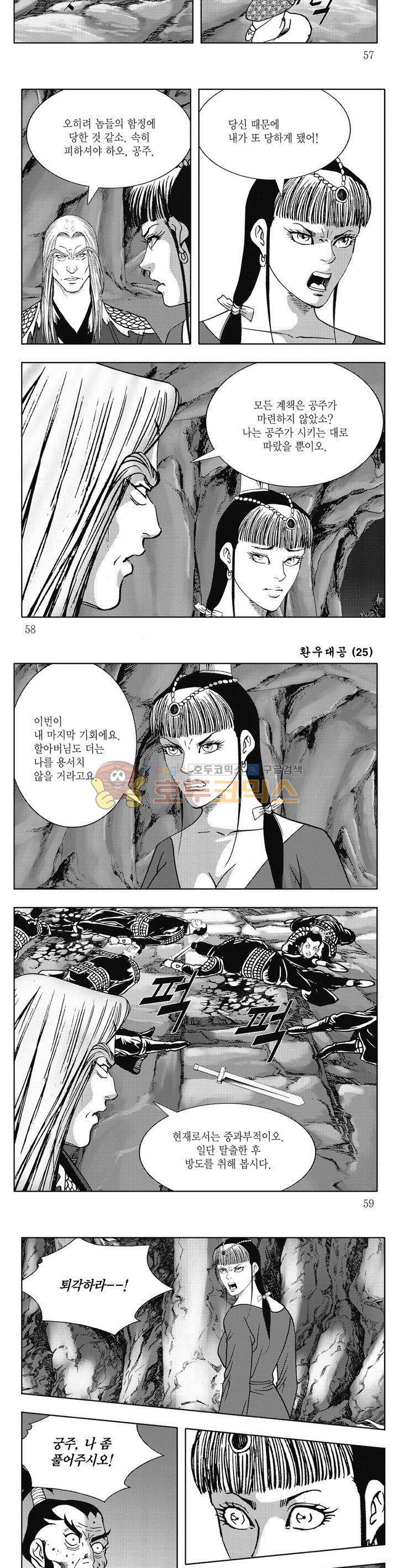 환우대공 25권 20