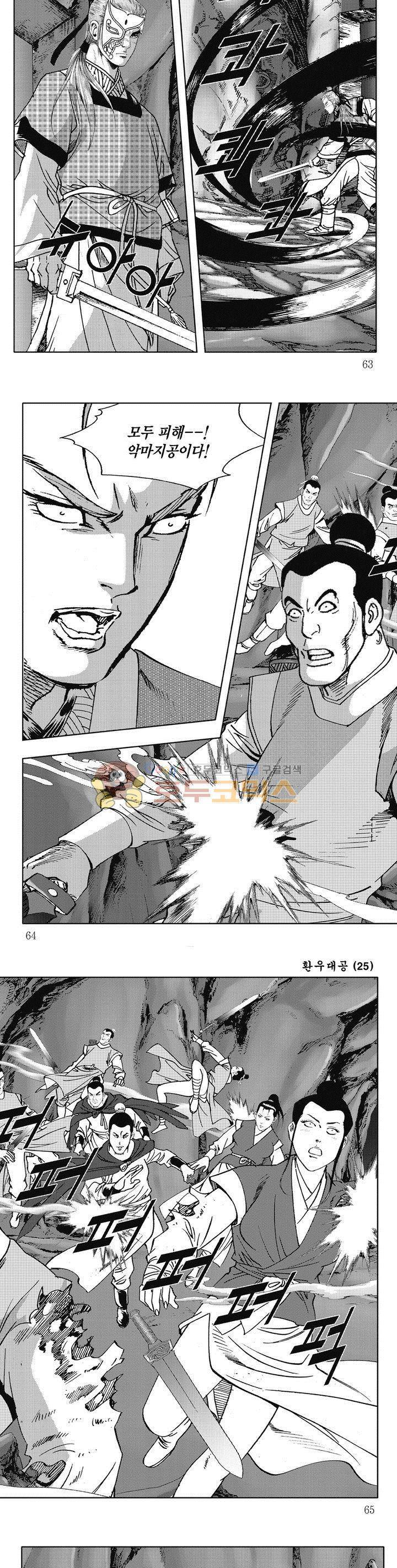 환우대공 25권 22