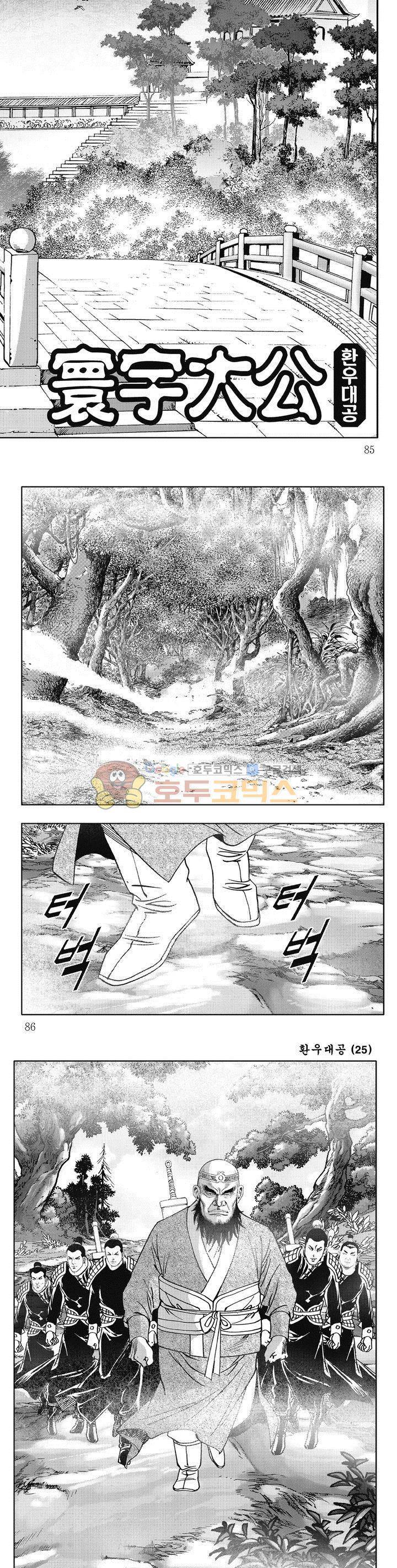 환우대공 25권 30