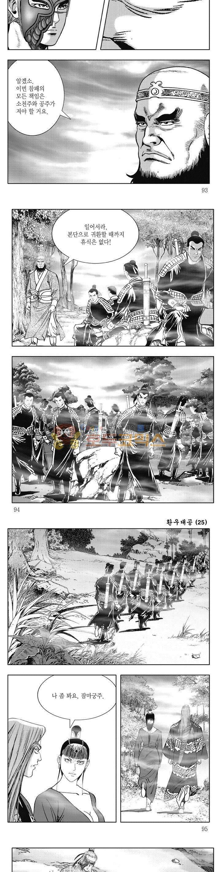 환우대공 25권 33