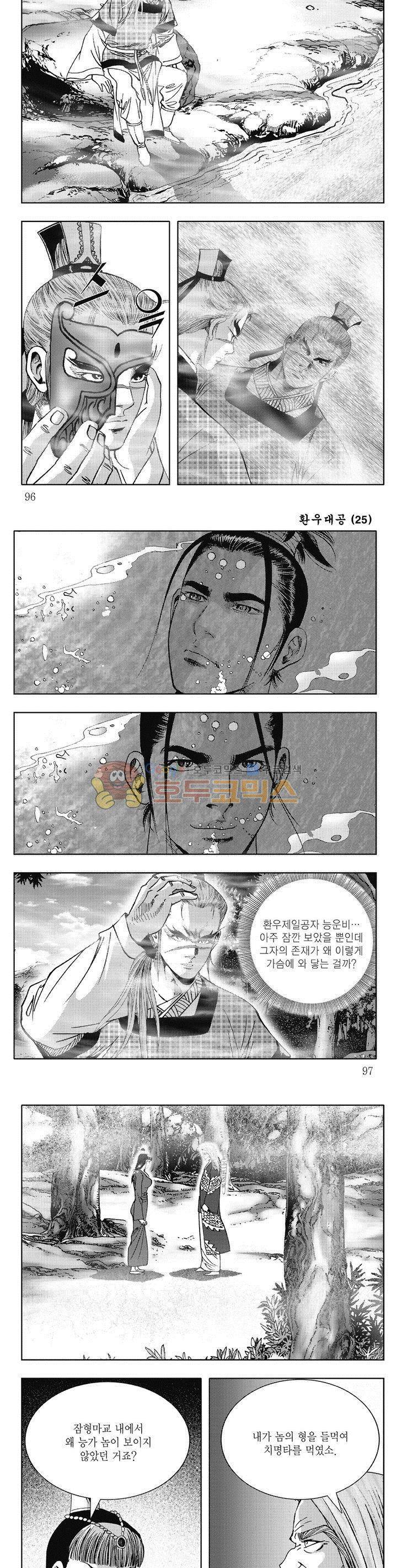 환우대공 25권 34