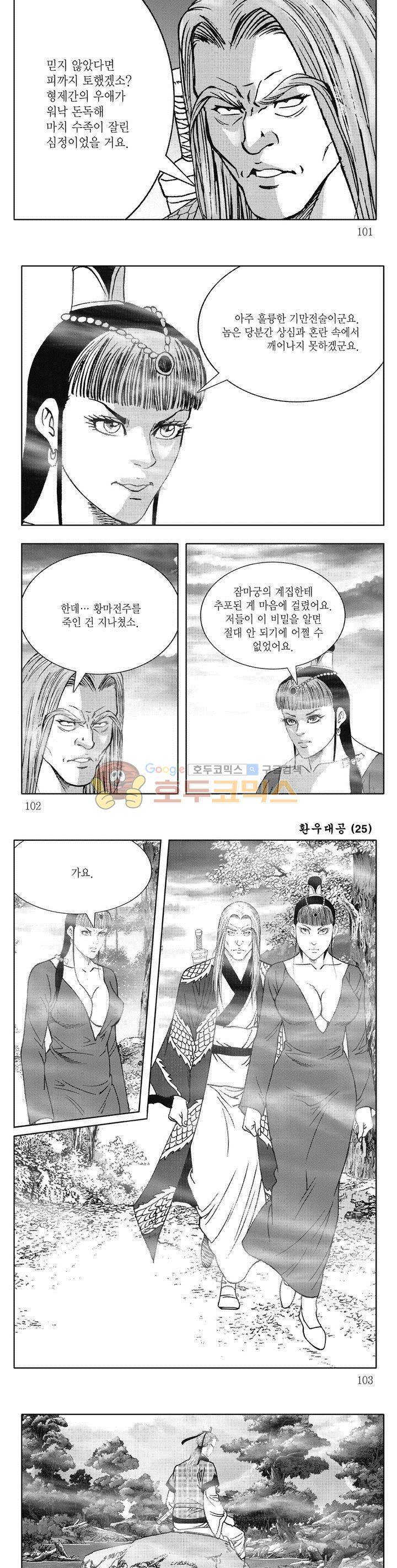 환우대공 25권 36