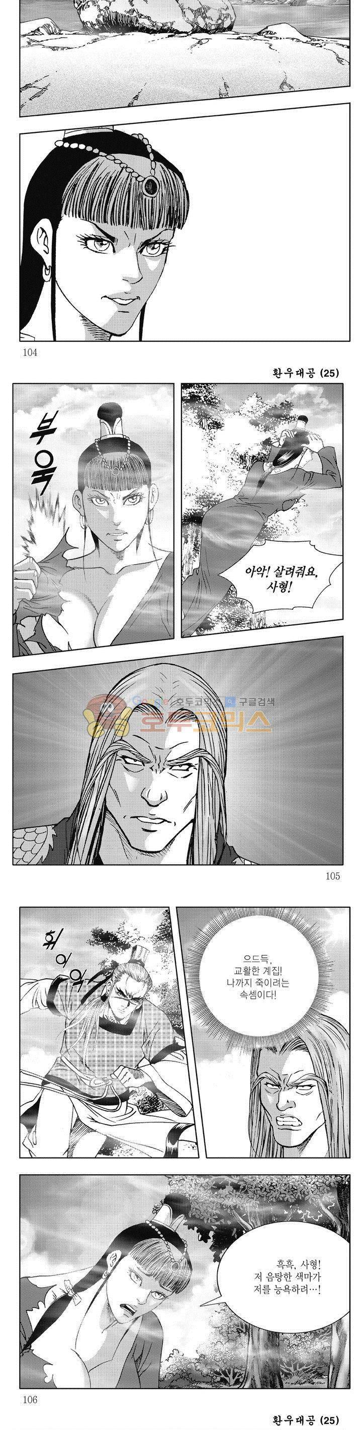 환우대공 25권 37