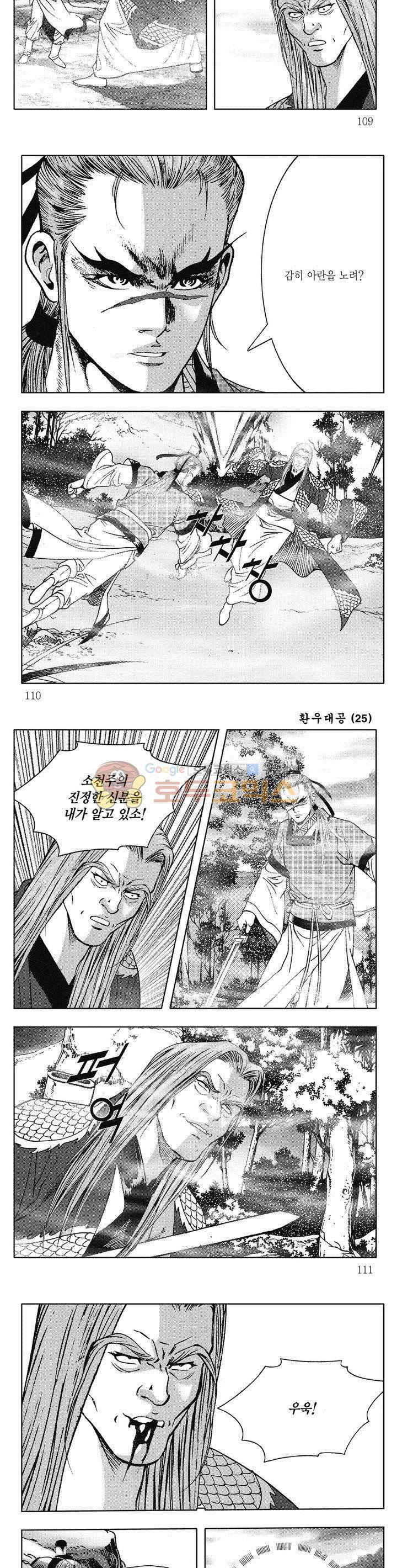 환우대공 25권 39