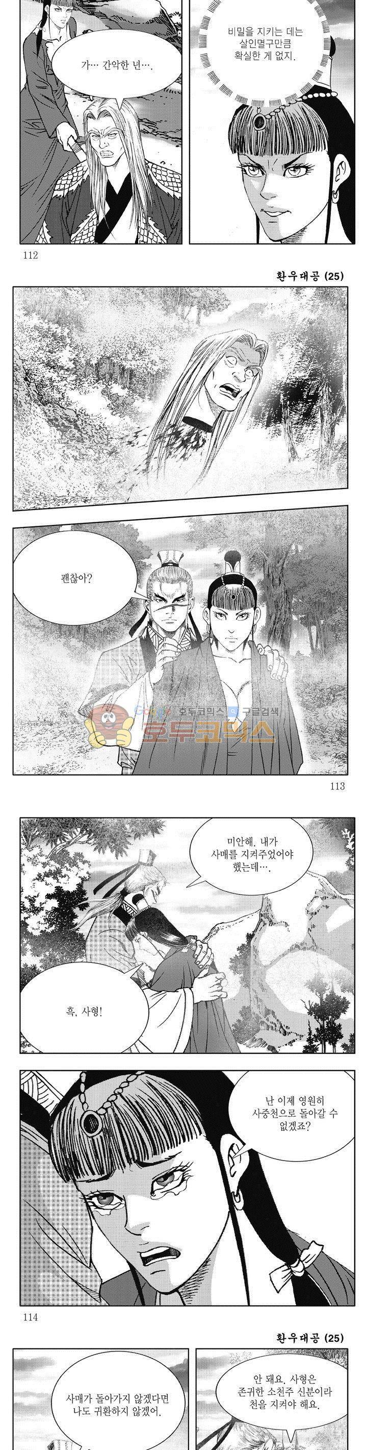 환우대공 25권 40