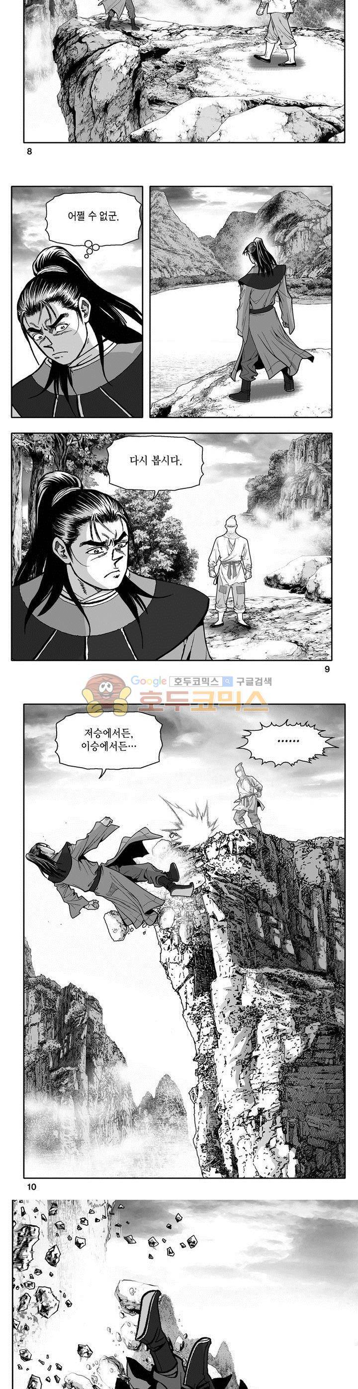 마인총 13권 2