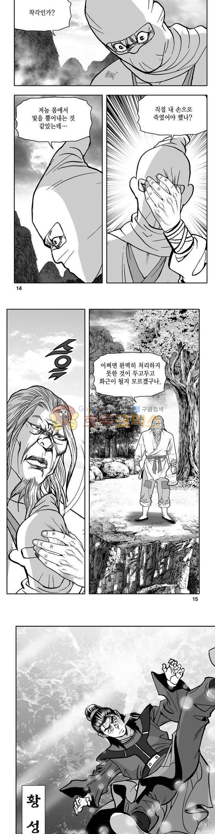 마인총 13권 4