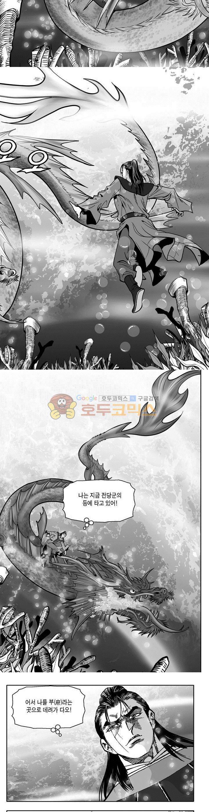 마인총 13권 8
