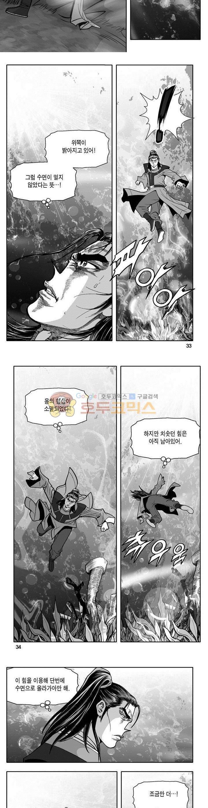 마인총 13권 11