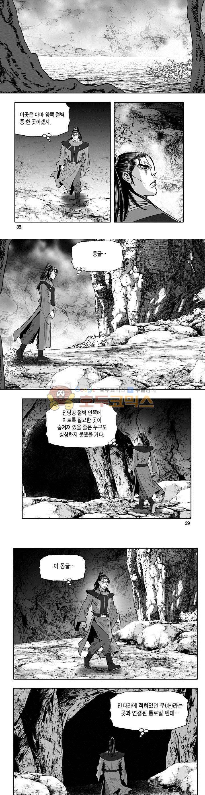 마인총 13권 13