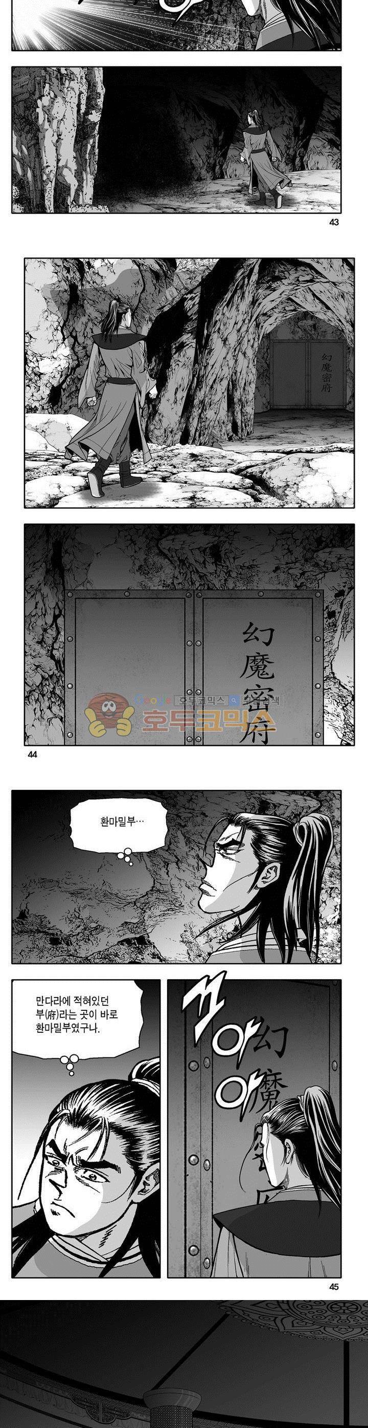 마인총 13권 15