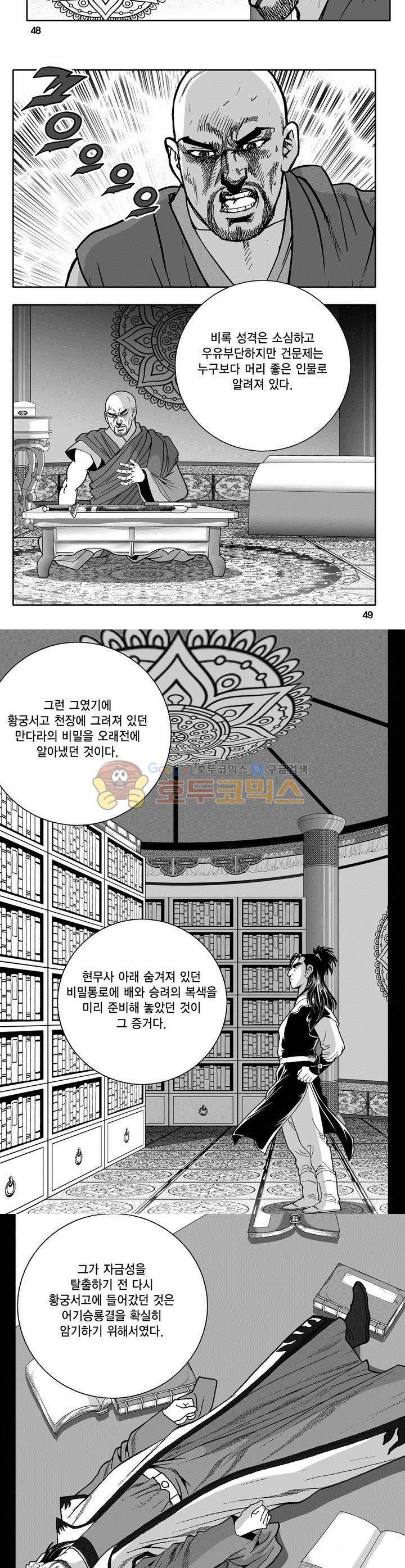 마인총 13권 17