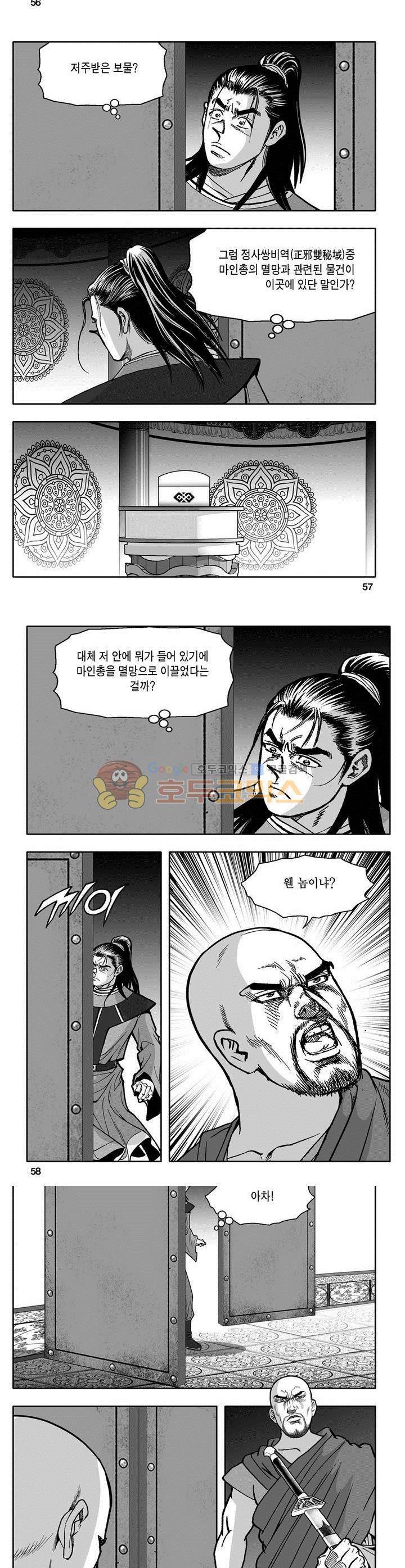 마인총 13권 20